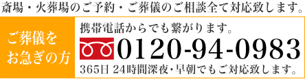 わかば市民葬祭への問い合わせ